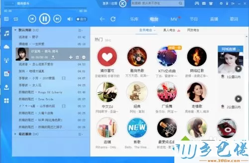 酷狗音乐如何下载歌曲 使用酷狗音乐下载歌曲的步骤