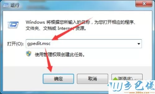 win7系统下IE浏览器如何“禁用定期检查Intermet Explorer软件更新”