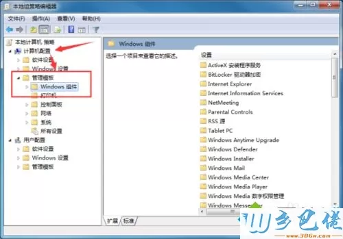 win7系统下IE浏览器如何“禁用定期检查Intermet Explorer软件更新”