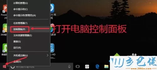 win10安装Office2016后如何卸载不需要的组件