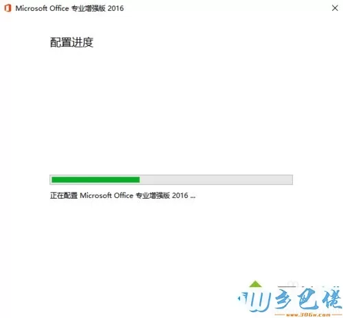 win10安装Office2016后如何卸载不需要的组件