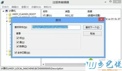 win8怎么提高显示器分辨率