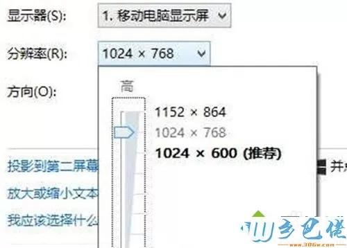 win8怎么提高显示器分辨率