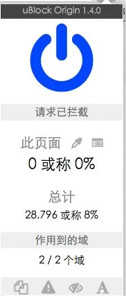 电脑使用ublock插件导致页面显示不全怎么办