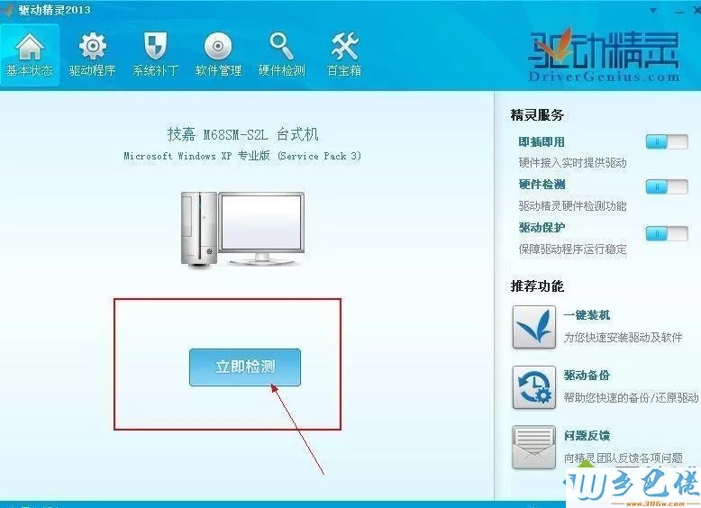 windowsxp系统下酷我k歌麦克风没声音的解决步骤1