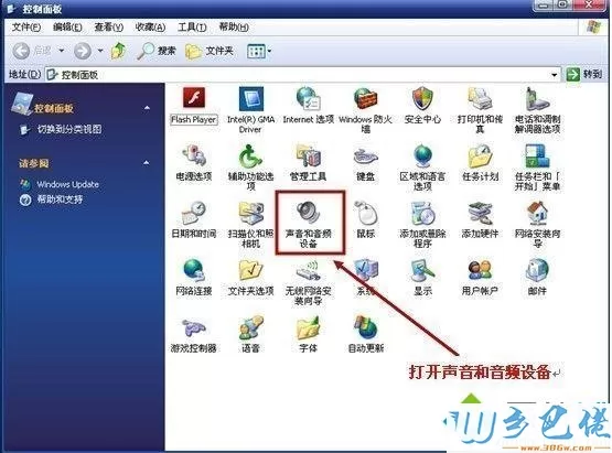 windowsxp系统下酷我k歌麦克风没声音的解决步骤3