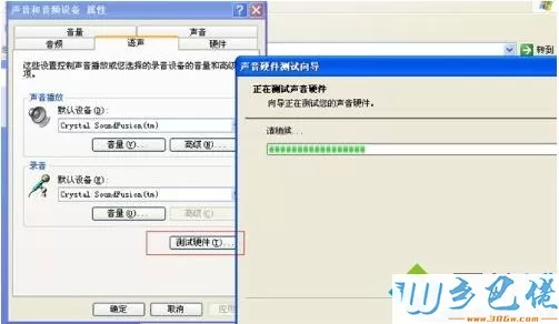 windowsxp系统下酷我k歌麦克风没声音的解决步骤5