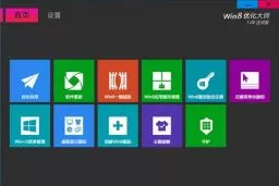 Win8/Win8.1优化大师1.08正式版