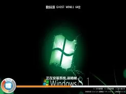 番茄花园Ghost Win8.1 X64位稳定安全版V2015.03