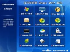 技术员联盟JSYLM GHOST WIN7 X86（32位）电脑城专用版V2015.06