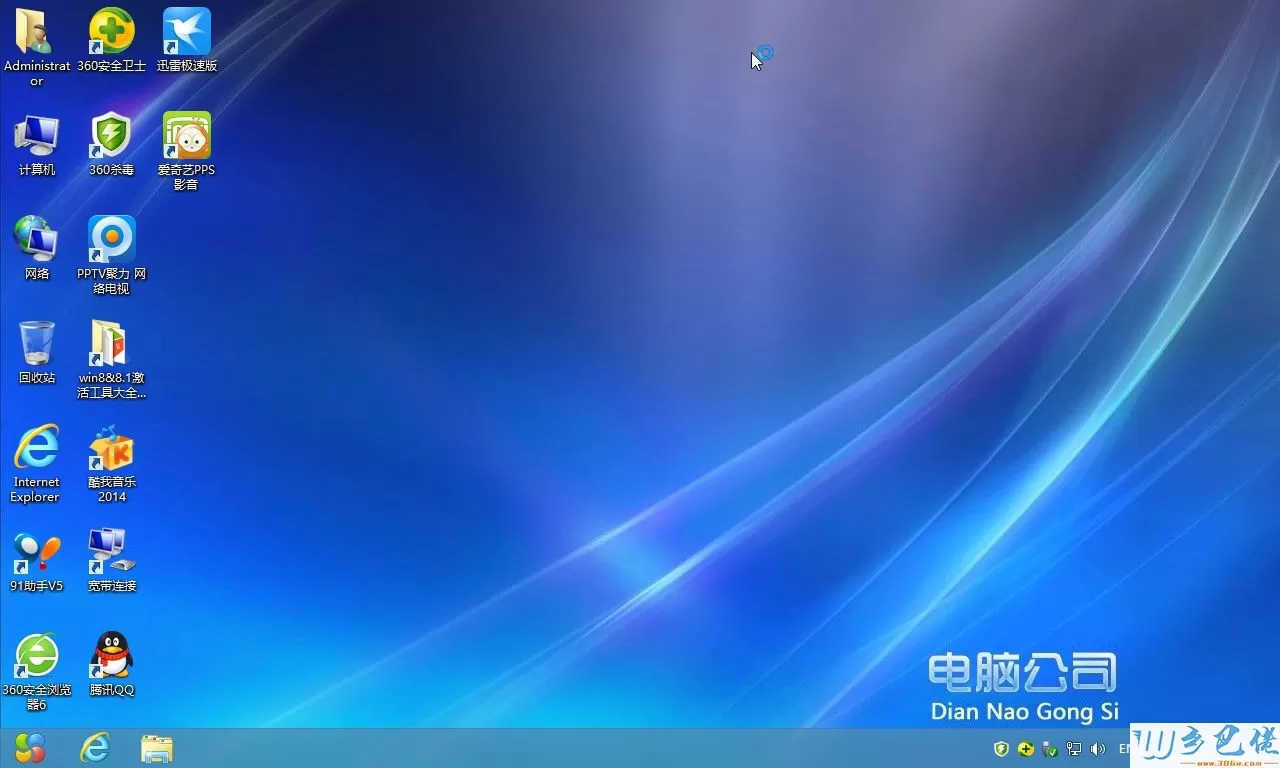 电脑公司 Ghost Win8 64位修正安全版V2015.07