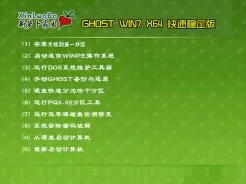 萝卜家园GHOST WIN7 64位快速稳定版V2015.07