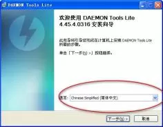 虚拟光驱(DAEMON Tools Lite)免费绿色中文版v5.0.1