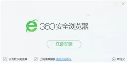 360安全浏览器V7.1正式版