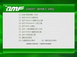 雨林木风GHOST WIN8.1 64位安全纯净版V2015.08