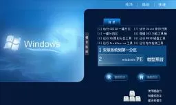 中关村GHOST WIN8 64位官方正式版V2015.08