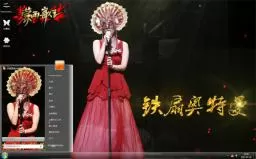 蒙面歌王铁扇奥特曼win7电脑主题