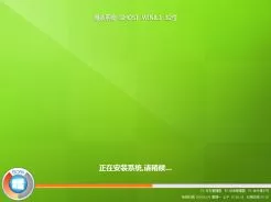 绿茶系统ghost win8.1 64位经典通用版v2015.10