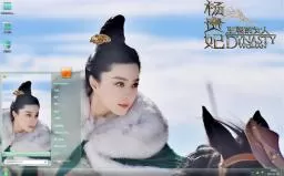 王朝的女人范冰冰马震win7系统主题