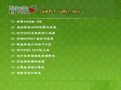 萝卜家园GHOST WIN7 64位装机旗舰版V2015.10