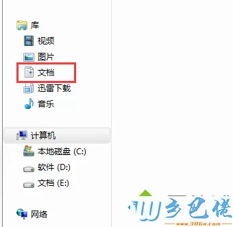 电脑上无法登录微信怎么办？电脑端微信登录不了的解决方法3