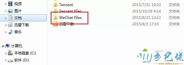 电脑上无法登录微信怎么办？电脑端微信登录不了的解决方法4