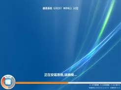 绿茶系统ghost win8.1 32位官方原版V2015.11