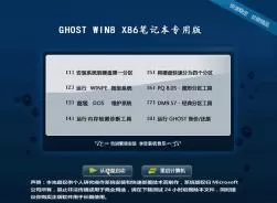 上网本ghost win8 32位安全通用版V2015.11