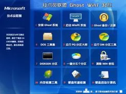 技术员联盟ghost win7 X86（32位）万能装机版V2015.11