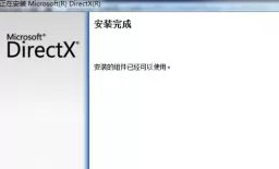 DirectXV9.29.1974 官方版_DX9.0C官方版