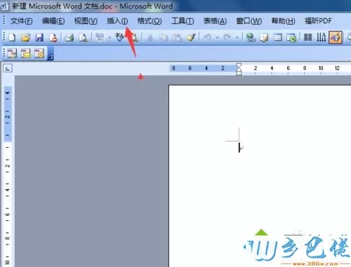 win7系统下word文档中如何插入pdf文件