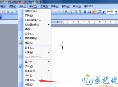 win7系统下word文档中如何插入pdf文件