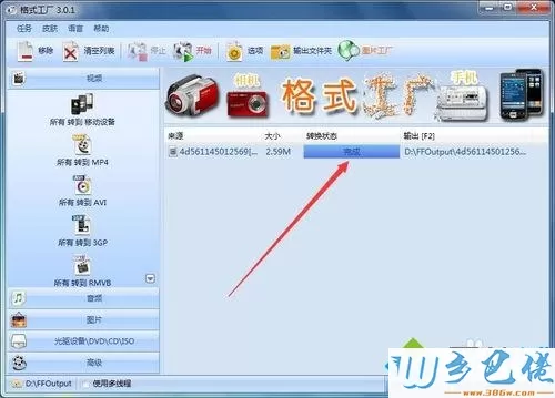 一招转换视频文件格式的简单方法【图文】