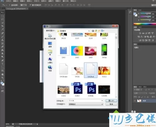 win7系统使用PS cs6修改AI文件的方法