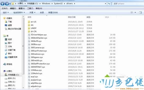 使用360win10升级助手检测peckp.sys不通过怎么办