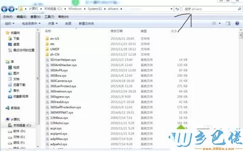 使用360win10升级助手检测peckp.sys不通过怎么办