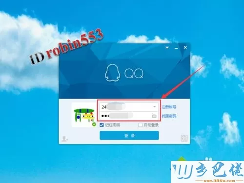 win7系统下屏蔽qq临时会话的方法