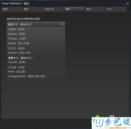 win7系统下GTA5设置中文后每次进入游戏都要重新设置如何解决