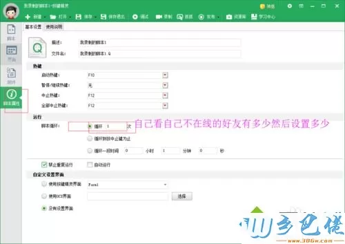 win10系统把QQ离线好友删除的方法