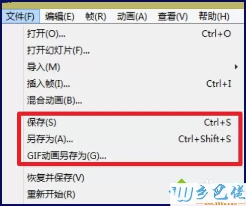 电脑中如何压缩gif动图