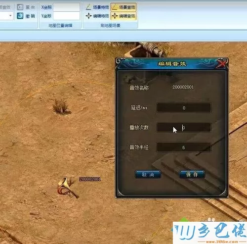 windowsxp系统下怎样编辑游戏场景音效
