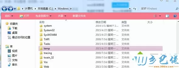 Win7系统提示c:windows emp*.tmp文件损坏无法读取的解决方法