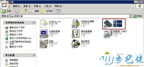 winxp系统中主题模式没有“windows xp”模式如何解决