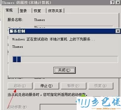 winxp系统中主题模式没有“windows xp”模式如何解决