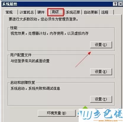 winxp系统中主题模式没有“windows xp”模式如何解决