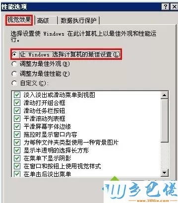 winxp系统中主题模式没有“windows xp”模式如何解决