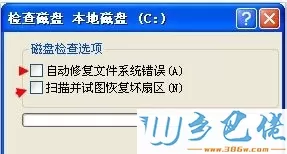 XP系统提示“延缓写入失败文件”的三种原因和解决方法