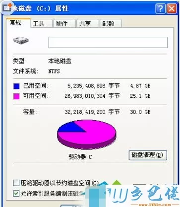 XP系统提示“延缓写入失败文件”的三种原因和解决方法