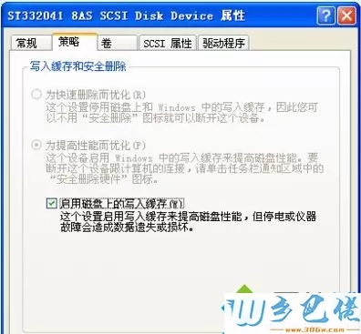 XP系统提示“延缓写入失败文件”的三种原因和解决方法