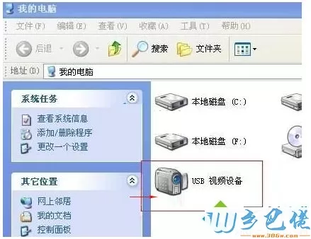 笔记本xp系统怎么开启摄像头